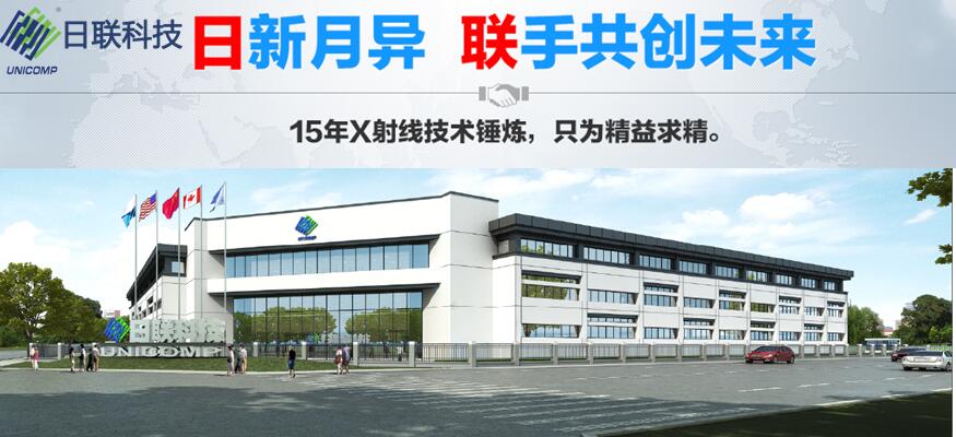 日新月異，聯(lián)手共創(chuàng)未來(lái)----日聯(lián)科技新入職員工培訓(xùn)總結(jié)