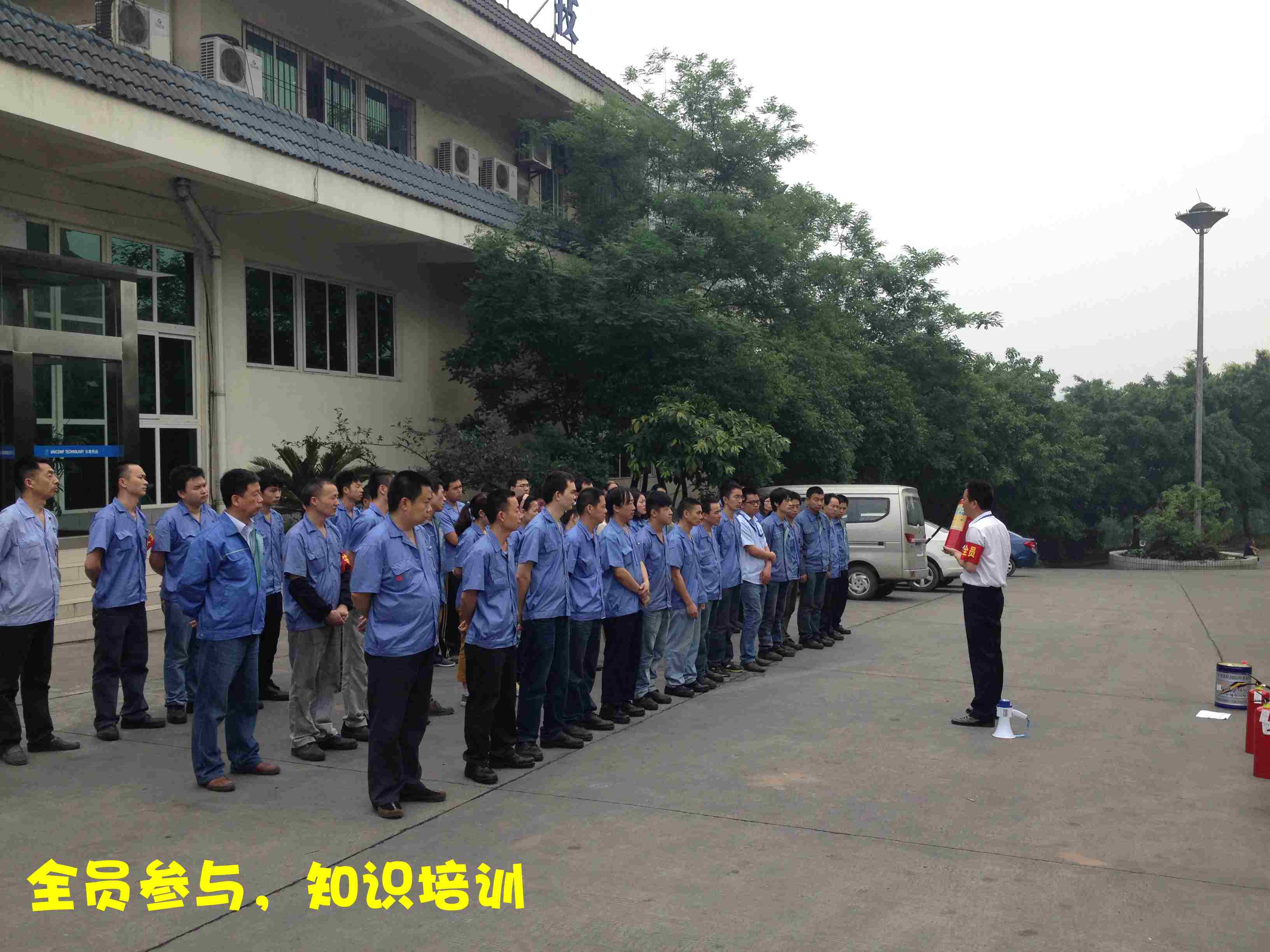 人人把好防火關(guān)，有備無(wú)患保平安——日聯(lián)科技重慶公司消防演習(xí)紀(jì)實(shí)
