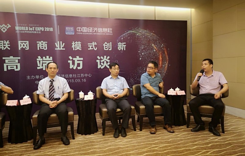 2018世界物聯(lián)網(wǎng)博覽會，日聯(lián)科技帶您走進(jìn)物聯(lián)網(wǎng)商業(yè)新模式